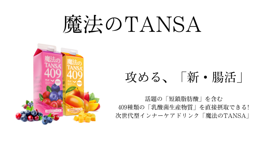 魔法のTANSA(タンサ)409 1000ml 希釈タイプ